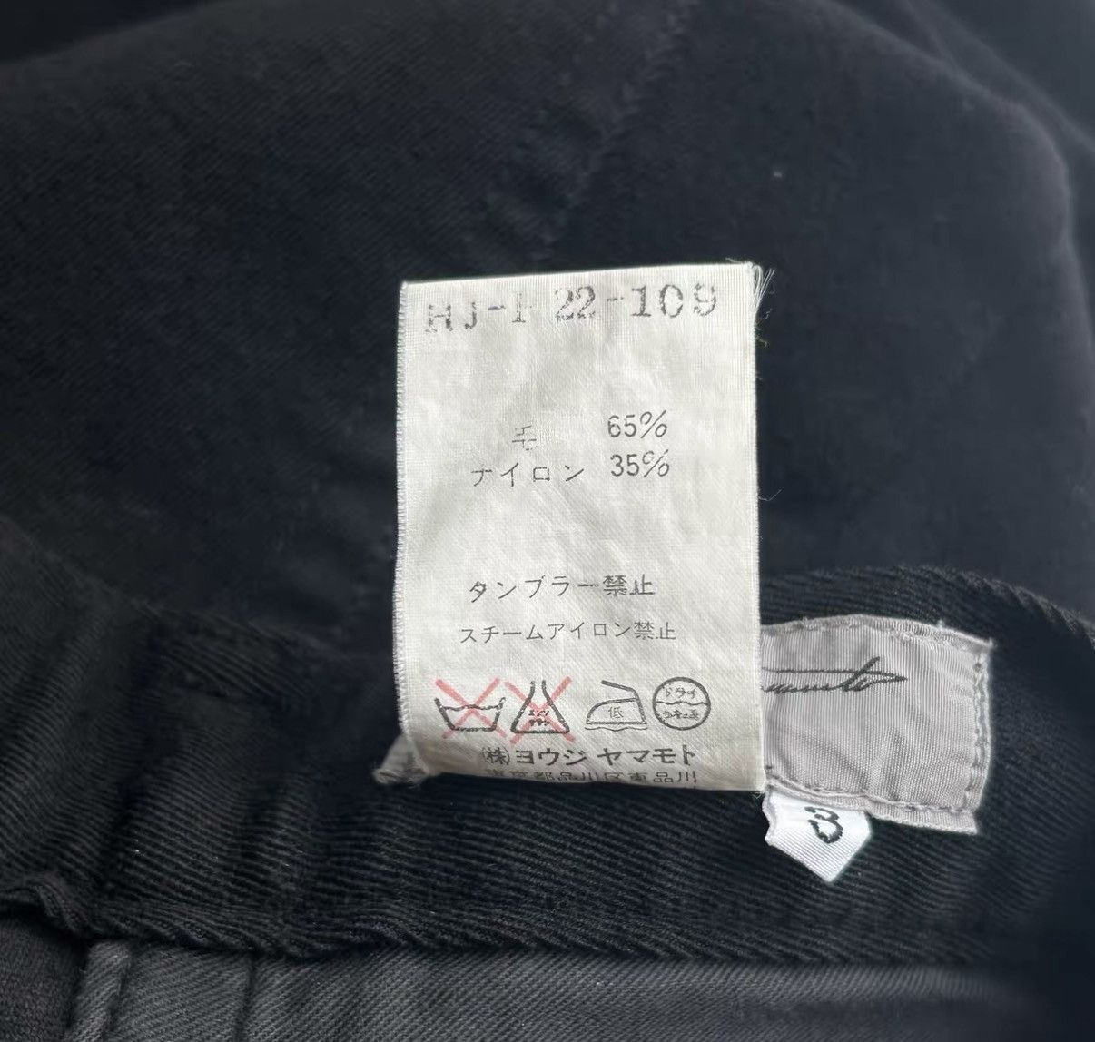 Yohji Yamamoto Yohji Yamamoto 04AW Wool Nylon Jeans K4 Size US 36 / EU 52 - 6 Thumbnail