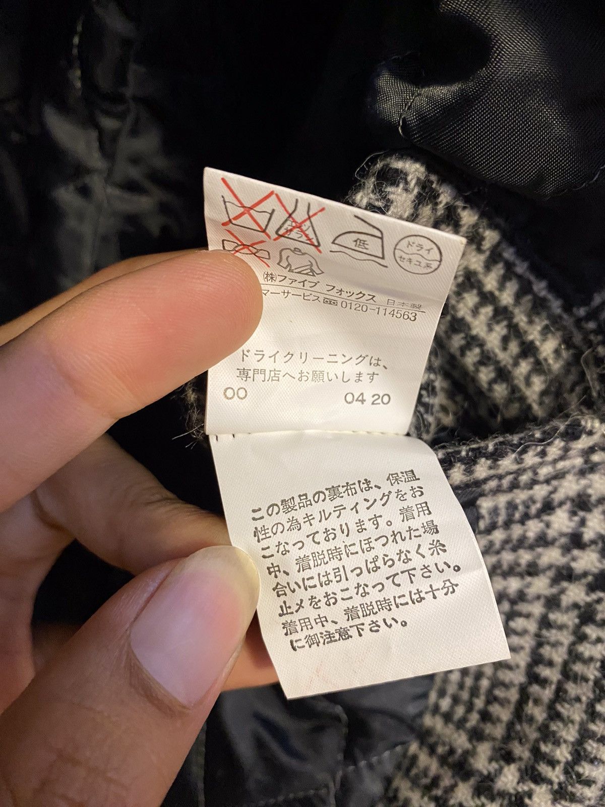 Japanese Brand × PPFM 🇯🇵PPFM WOOL PLAID JACKET Size US L / EU 52-54 / 3 - 8 Thumbnail