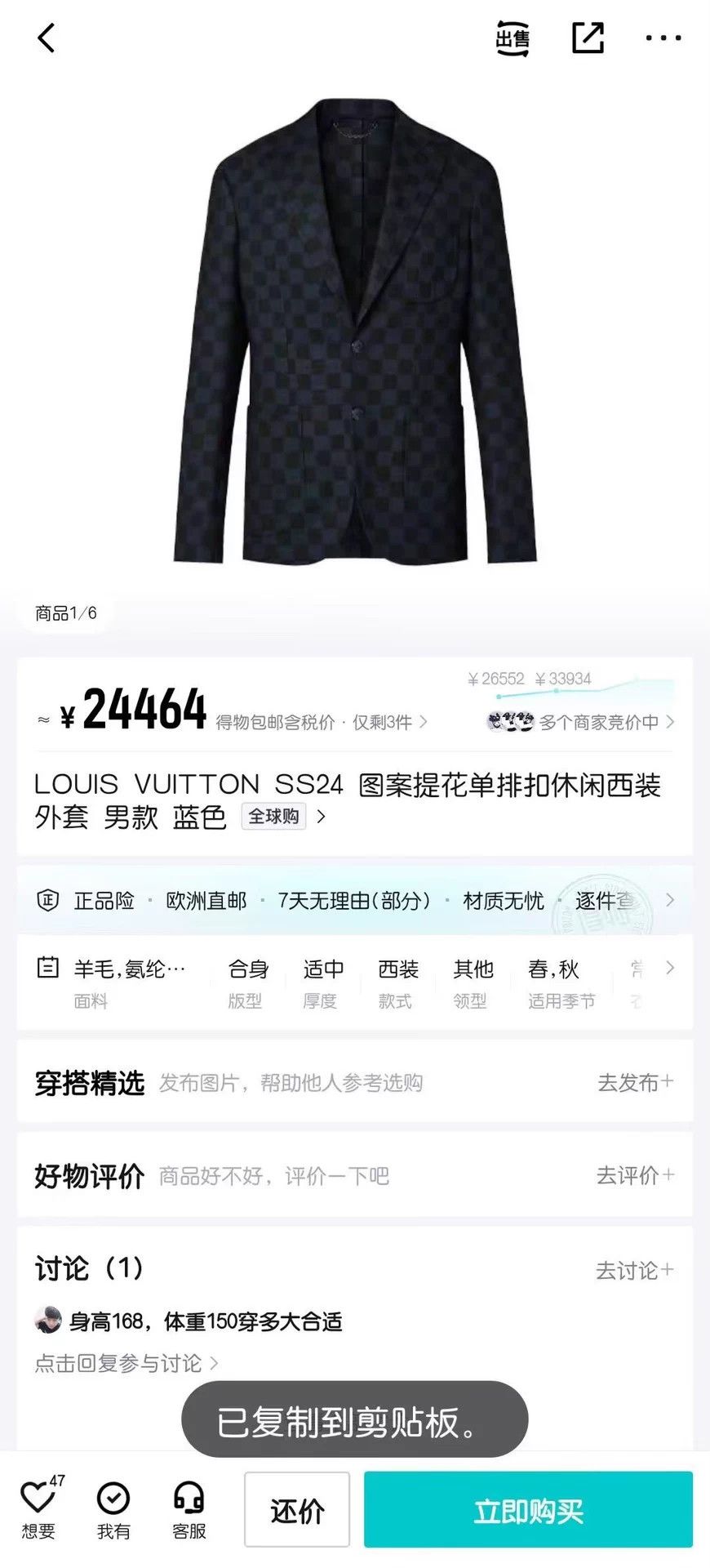Louis Vuitton LOUIS VUITTON SS24 Pharrell pattern blazer men's blue 56 Size 42L - 4 Thumbnail