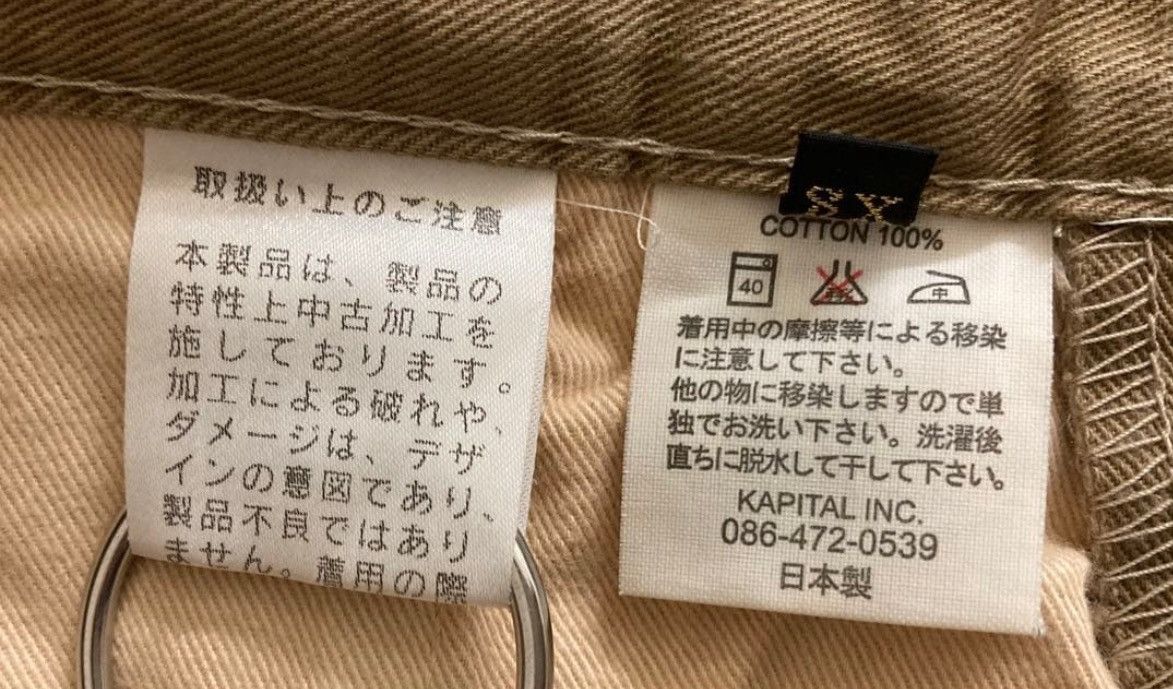 Kapital Savannah Patch Work Japanese Denim Jeans Size US 29 - 6 Thumbnail