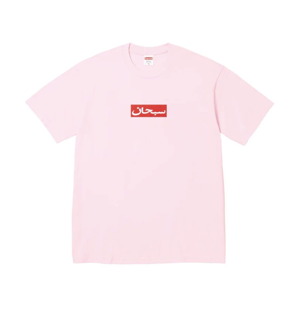 Supreme Arabic Tee Size US S / EU 44-46 / 1 - 1 Thumbnail