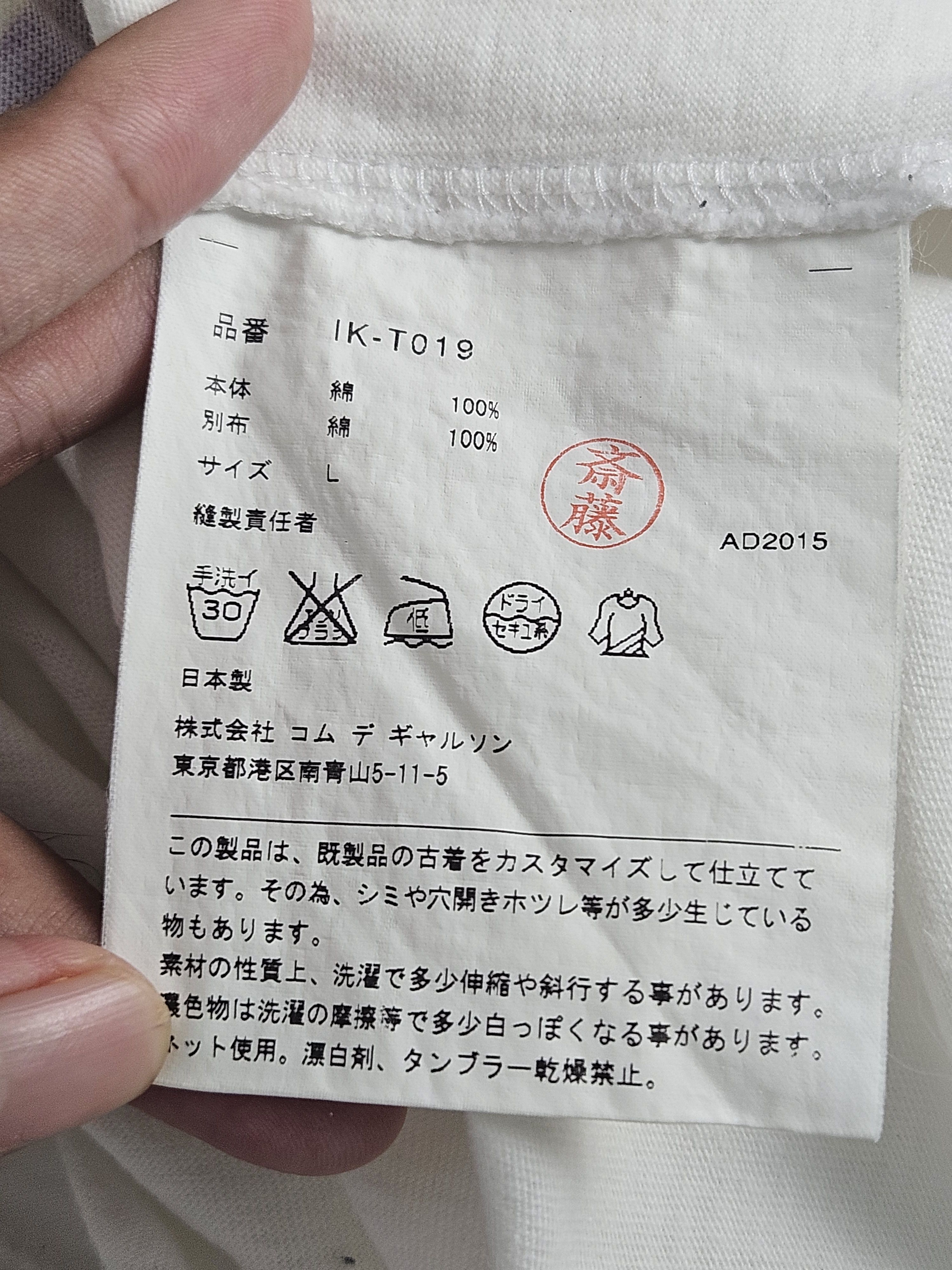 Comme des Garcons Comme des Garcons x Good Design Shop tee Shirt Size US L / EU 52-54 / 3 - 5 Thumbnail