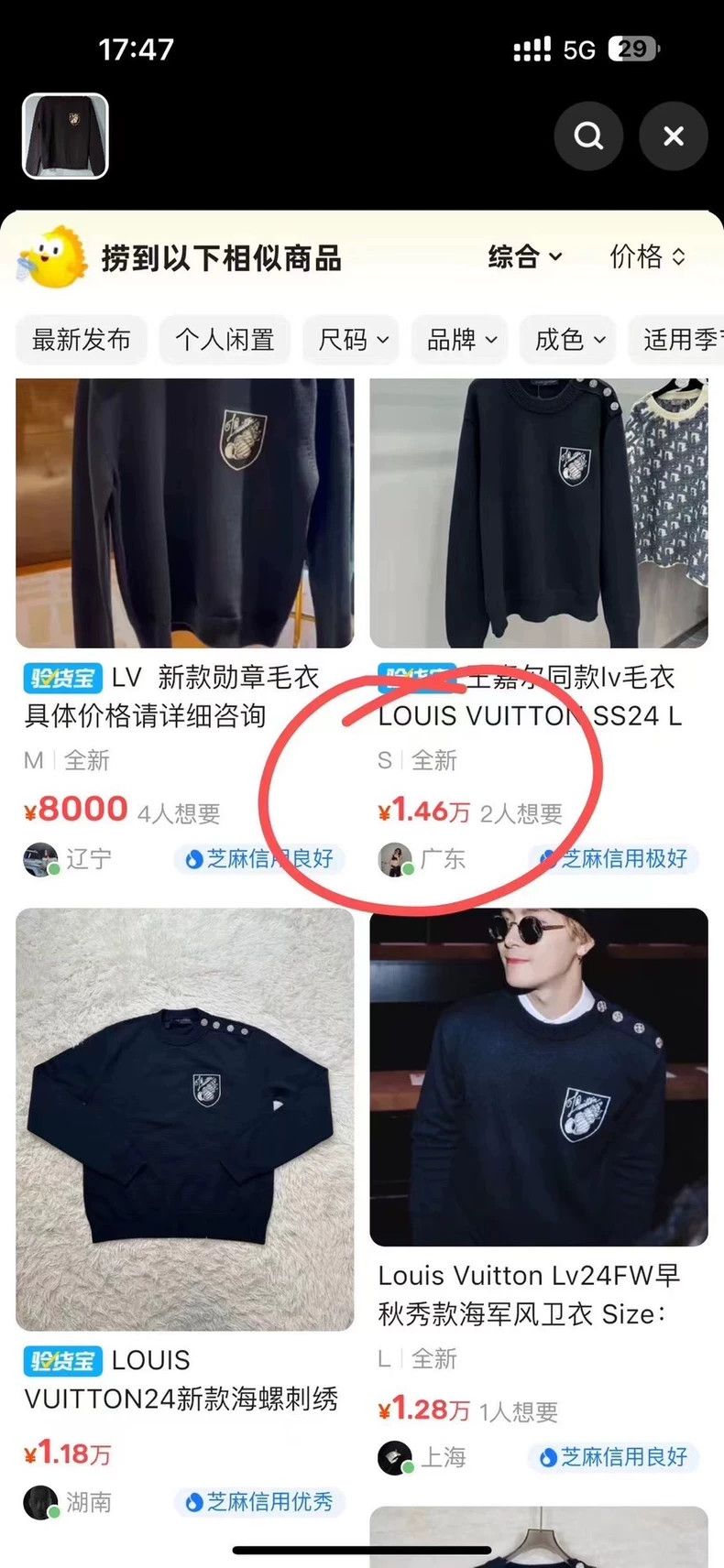Louis Vuitton Louis Vuitton Blue embroidered medal logo sweater 2502-Nex Size US S / EU 44-46 / 1 - 9 Thumbnail
