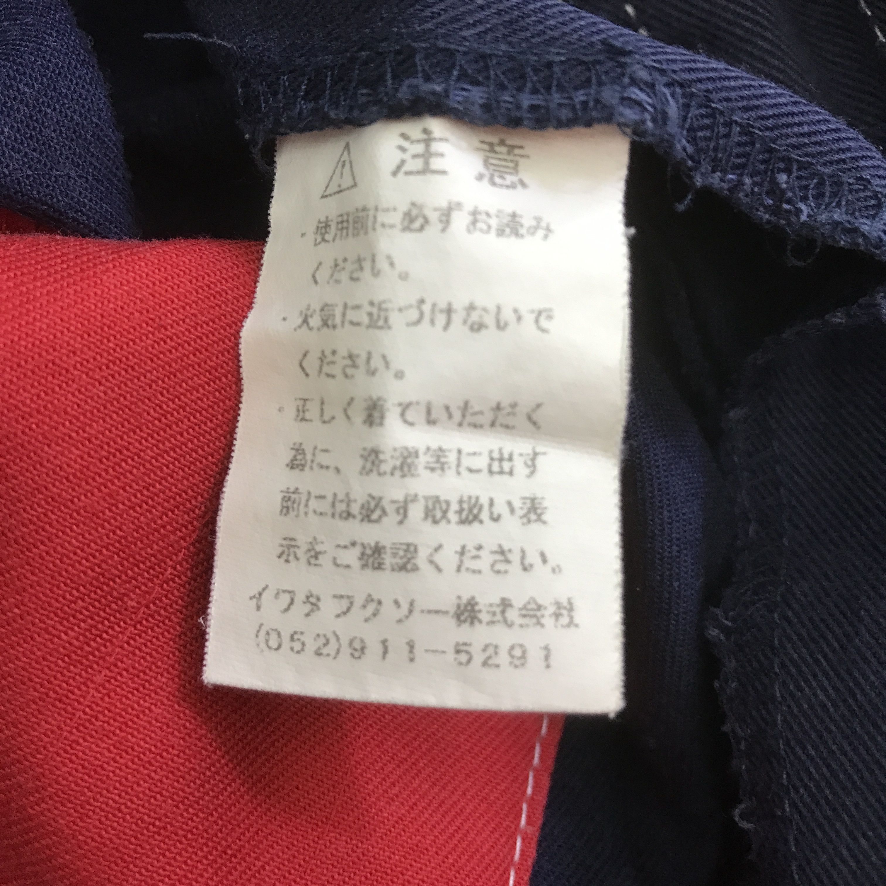 Japanese Brand DAIHATSU RACING JAPAN COVERALL K98B1 Size US L / EU 52-54 / 3 - 14 Thumbnail
