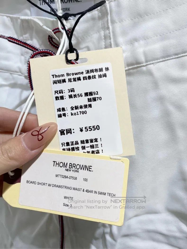 Thom Browne Thom Browne size 3 Drawstring Nylon Casual Shorts Size US 29 - 8 Thumbnail