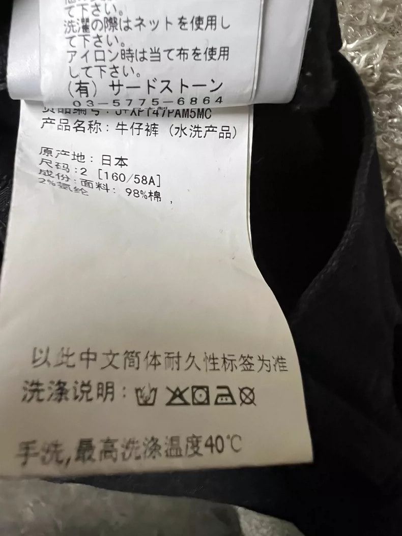 Julius julius size:2 Casual black jeans 2504-Nextarrow Size US 30 / EU 46 - 8 Thumbnail