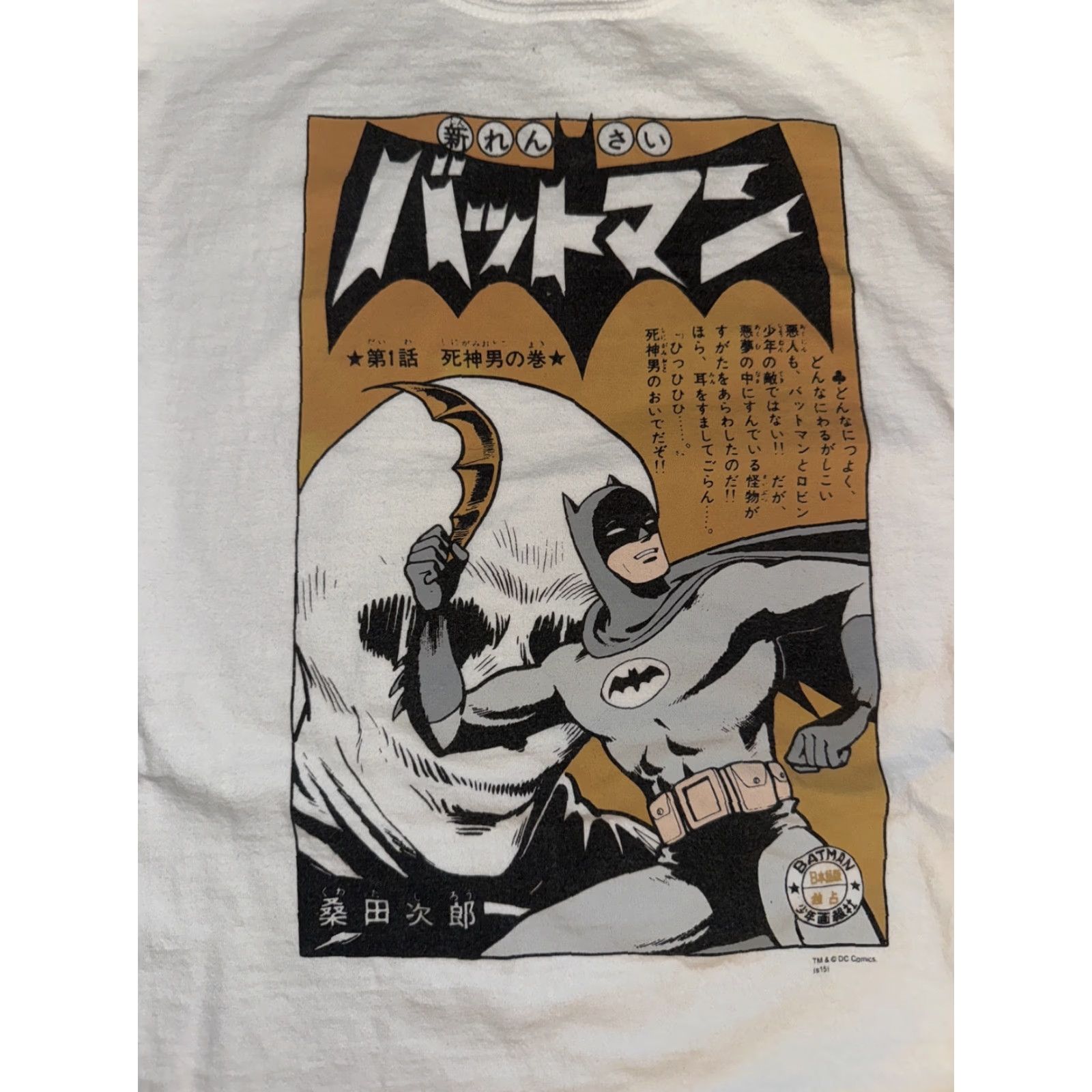 Hanes VINTAGE 2015 DC Comics Batman Graffiti T-Shirt White 2XL Hanes Beefy Mens T-Shirt 24x30 Size US XXL / EU 58 / 5 - 2 Thumbnail