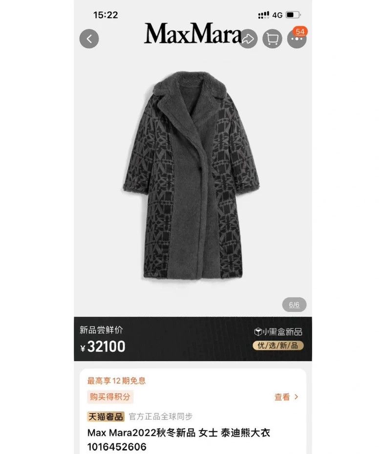 Max Mara Max Mara Teddy Coat Size S / US 4 / IT 40 - 7 Thumbnail