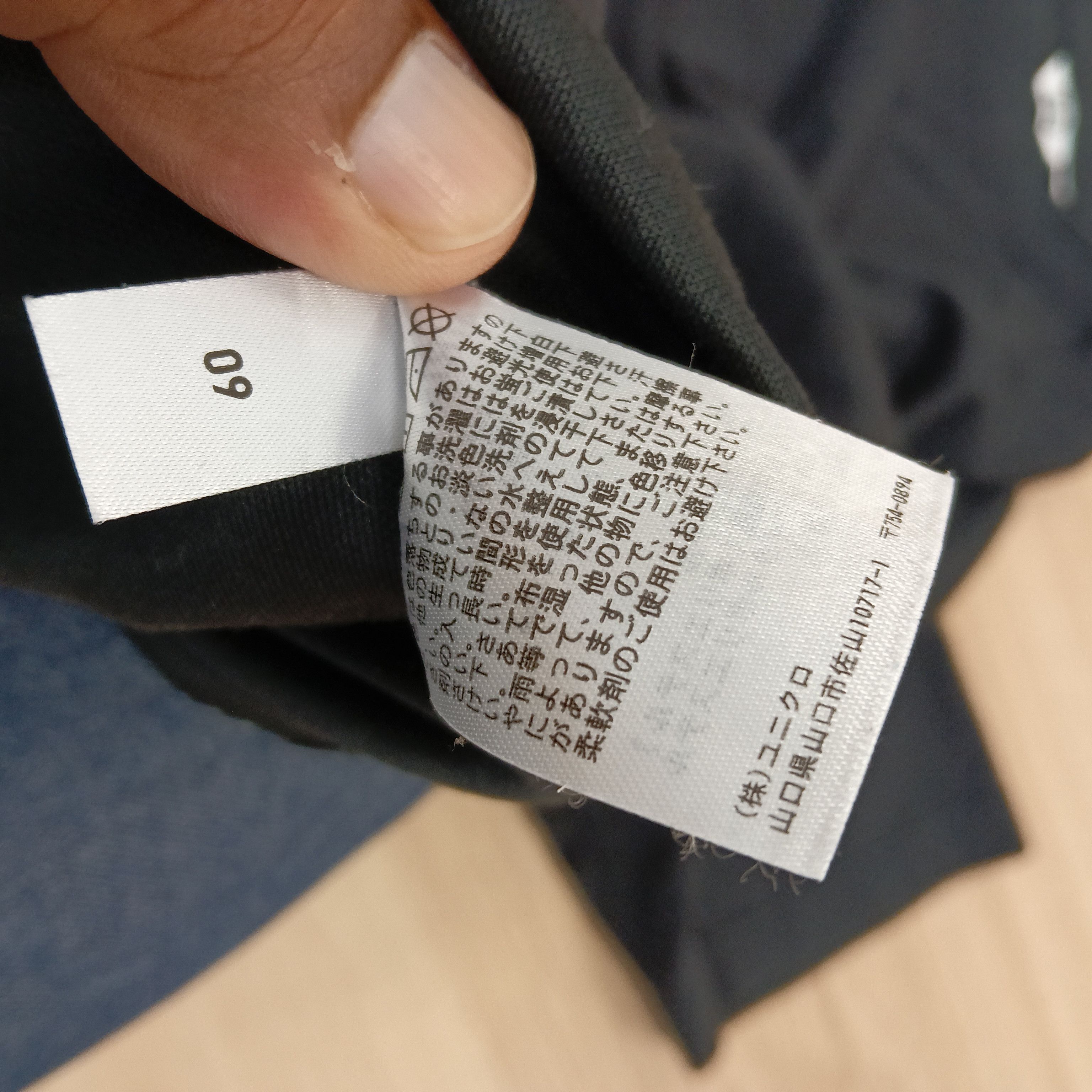 Undercover × Uniqlo TEE UNIQLO X U SIZE XL Size US XL / EU 56 / 4 - 6 Thumbnail