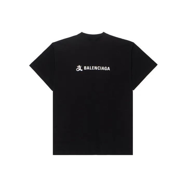 Balenciaga Balenciaga Logo Print Black Short Sleeve T-Shirt 0079-2507 Size US L / EU 52-54 / 3 - 1 Thumbnail