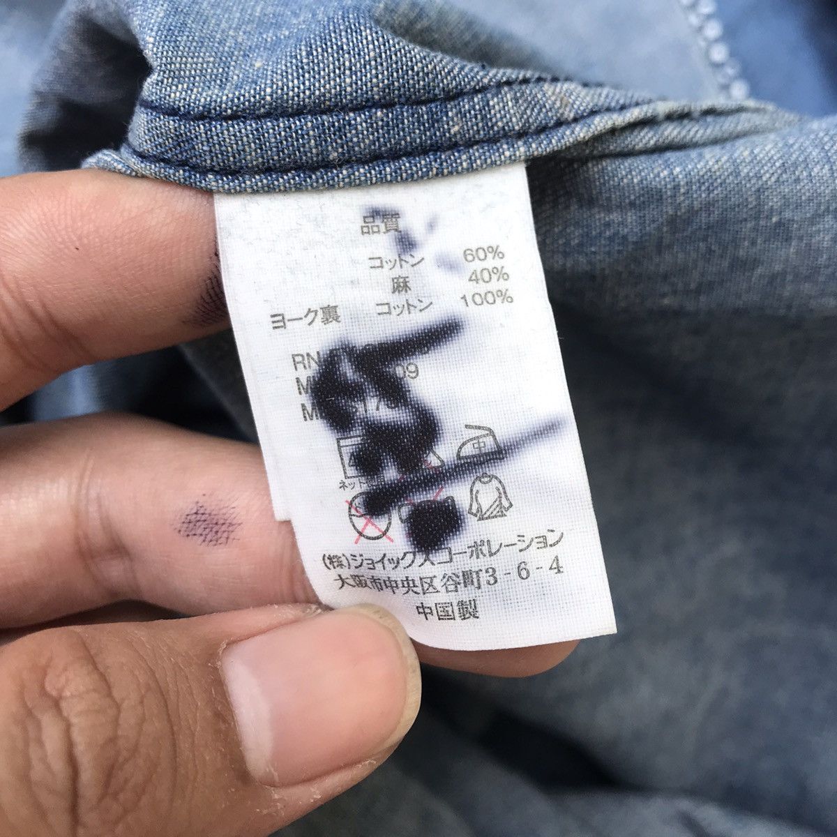 Designer × R.Newbold × Vintage R.NEWBOLD Born in Britain long sleeve denim blue polkadot Size US XL / EU 56 / 4 - 11 Thumbnail