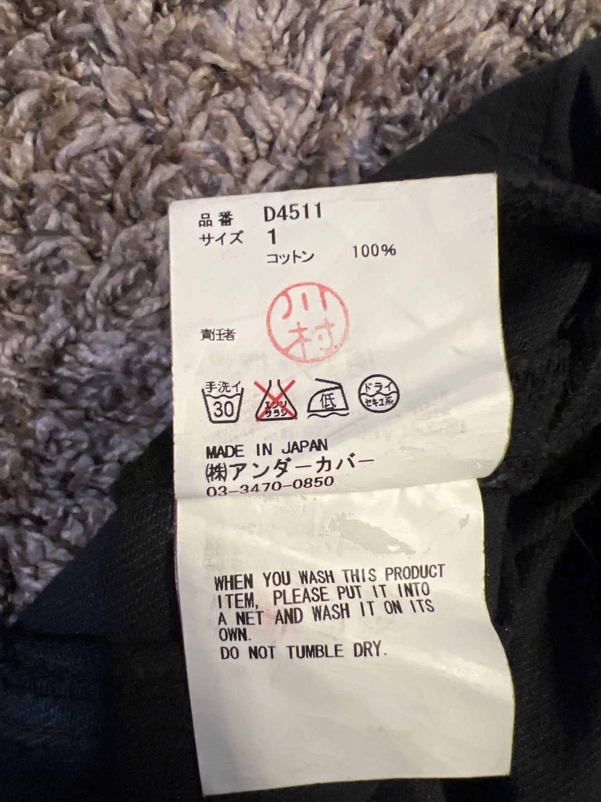 Undercover Undercover denim Size US 28 / EU 44 - 8 Thumbnail