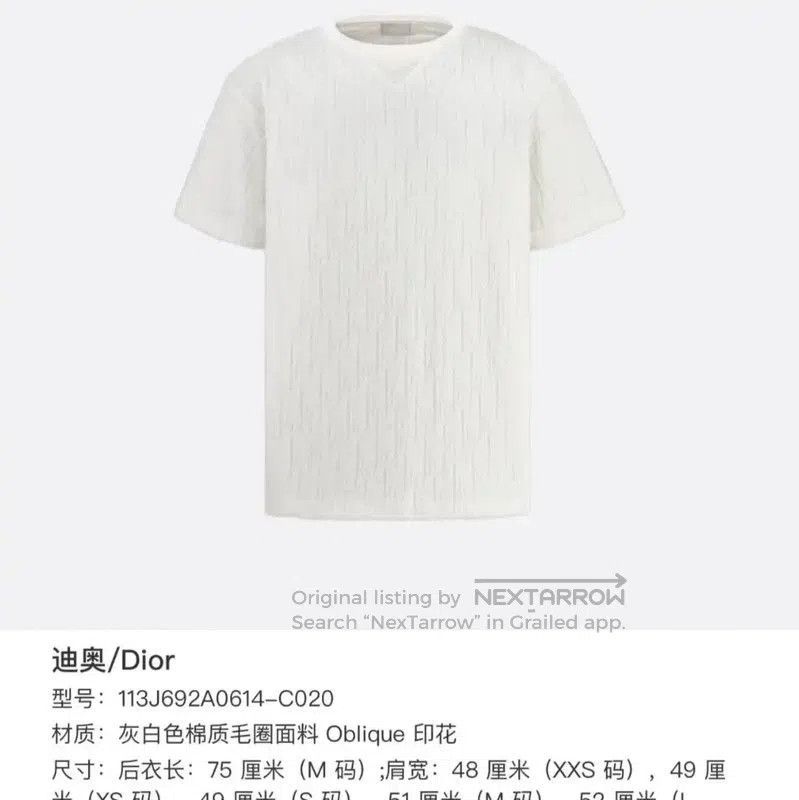 Dior Dior White Linen Blend Men's T-Shirt . Size US S / EU 44-46 / 1 - 6 Thumbnail