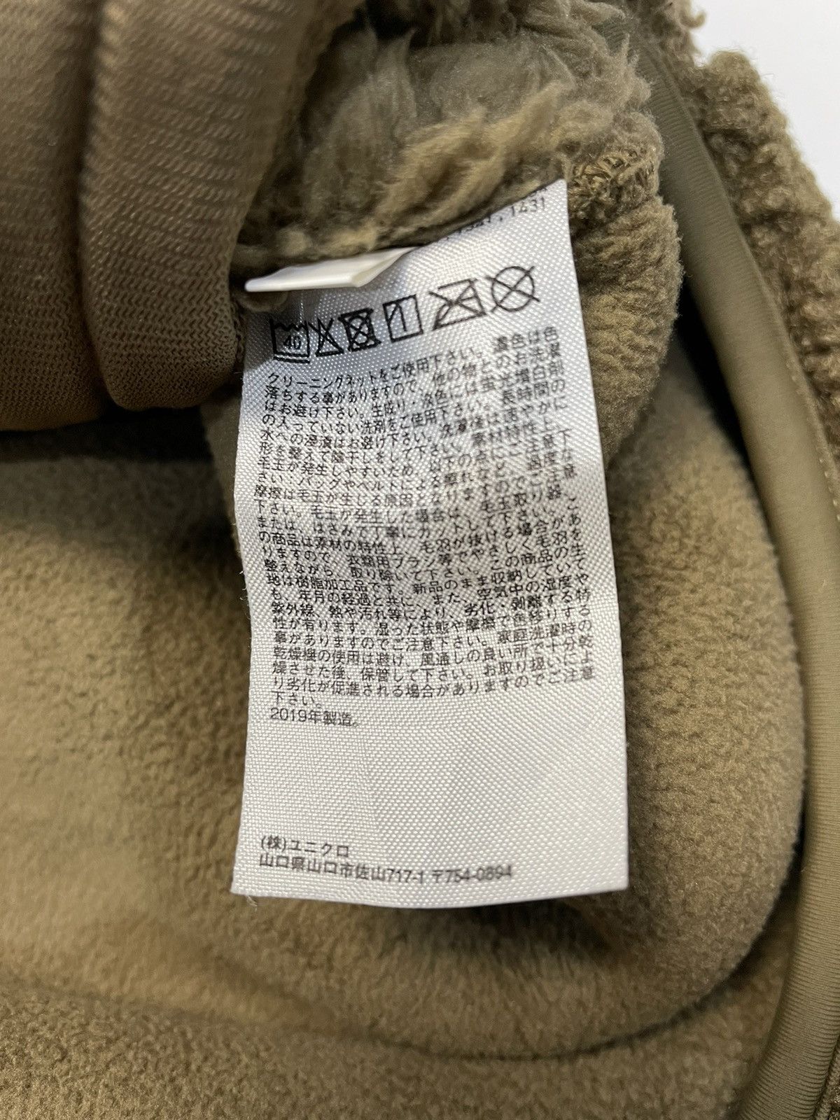 Engineered Garments × Uniqlo Uniqlo Engineered Garments Brown Fleece Jacket Size US S / EU 44-46 / 1 - 5 Thumbnail
