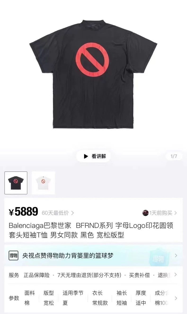 Balenciaga Balenciaga Black bands are forbidden to wear short sleeves Size US M / EU 48-50 / 2 - 6 Thumbnail