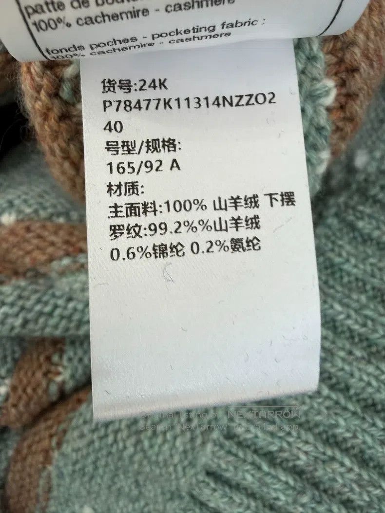 Chanel Chanel Colour-blocked striped V-neck knitted vest cardigan Size S / US 4 / IT 40 - 6 Thumbnail