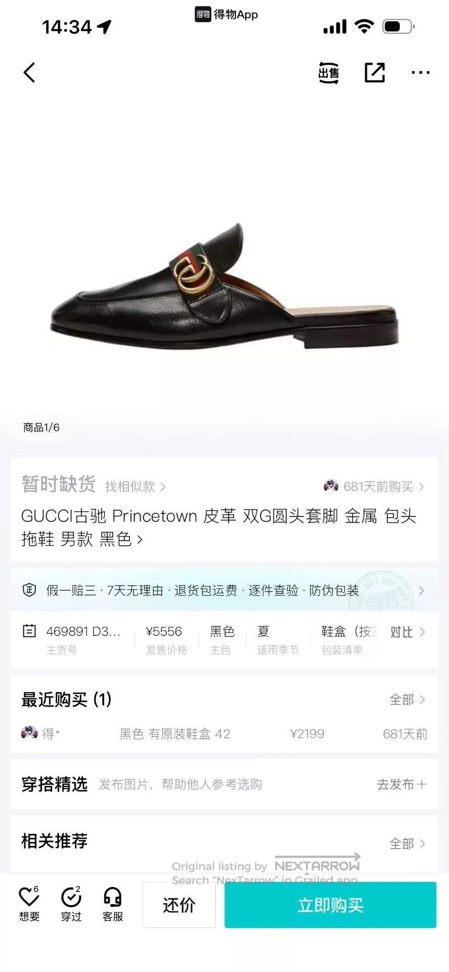 Gucci Black Leather Slip-On Mules. Size US 8.5 / EU 41-42 - 9 Thumbnail
