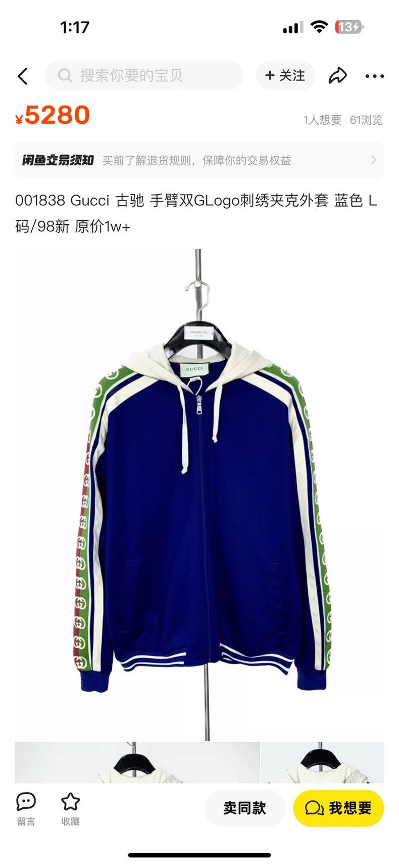 Gucci Gucci Hooded jacket, jacket, double G jaccard stripe, hoodi Size US S / EU 44-46 / 1 - 2 Thumbnail