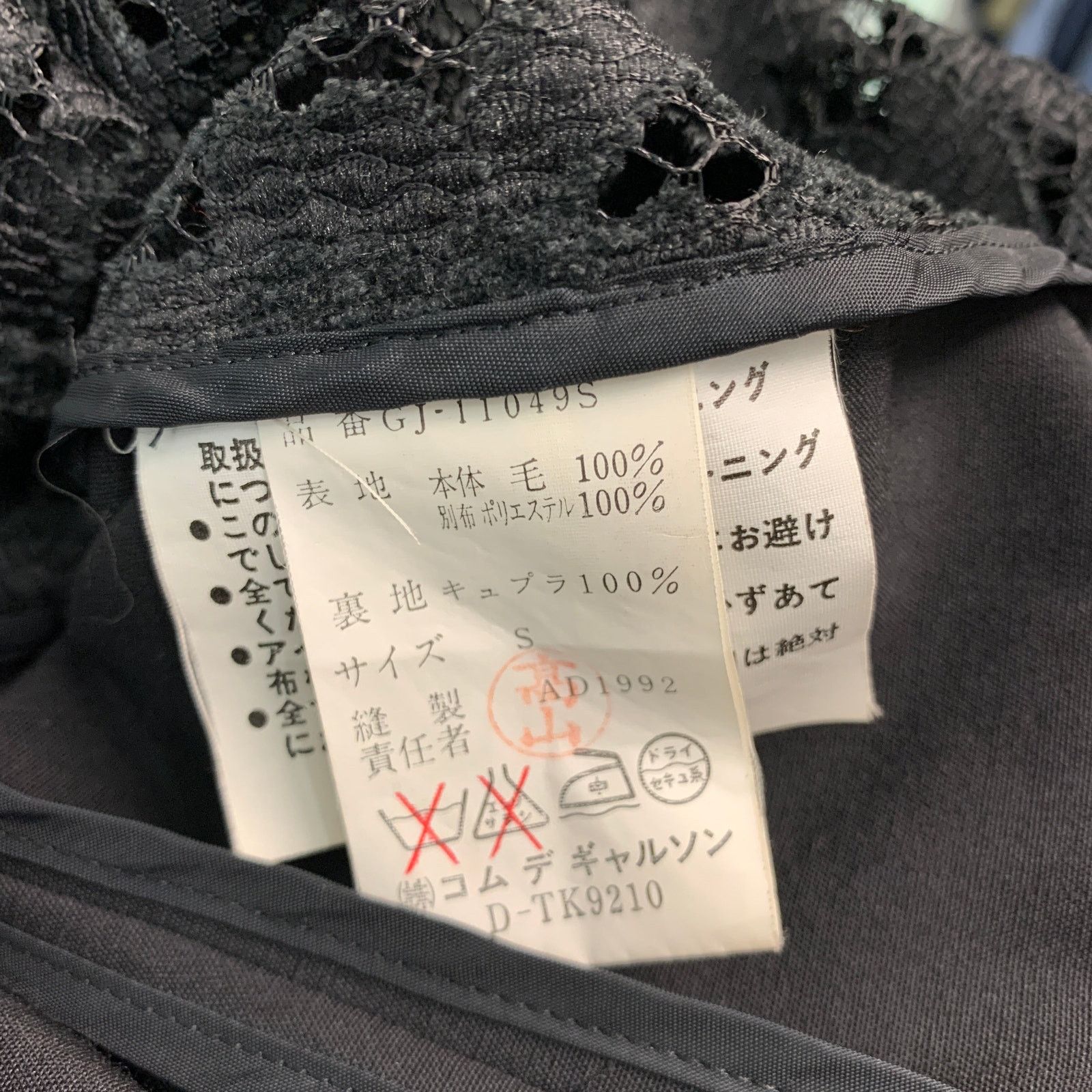 Comme des Garcons COMME des GARCONS Size S Black Wool Lace Jacket Size S / US 4 / IT 40 - 5 Thumbnail