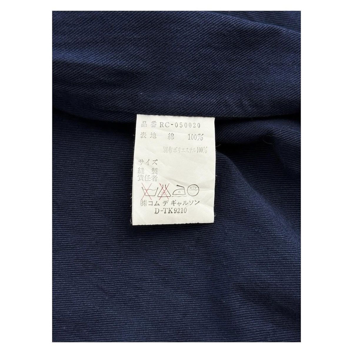 Comme des Garcons Comme Des Garcons 2Way Jacket Size US L / EU 52-54 / 3 - 12 Thumbnail