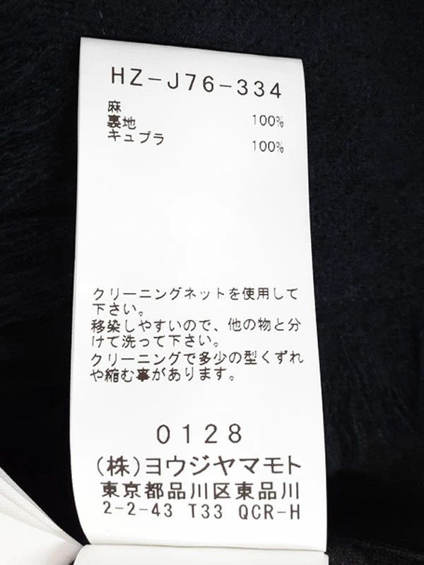 Yohji Yamamoto POUR HOMME linen tailored patch jacket HZ-J76-334 Size US M / EU 48-50 / 2 - 4 Thumbnail