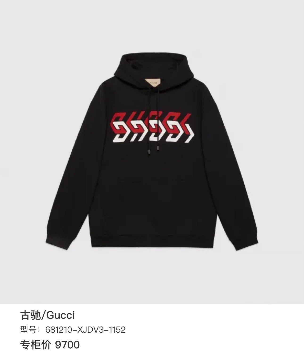 Gucci Gucci reversed logo black hoodie S 98 new Size US S / EU 44-46 / 1 - 8 Thumbnail