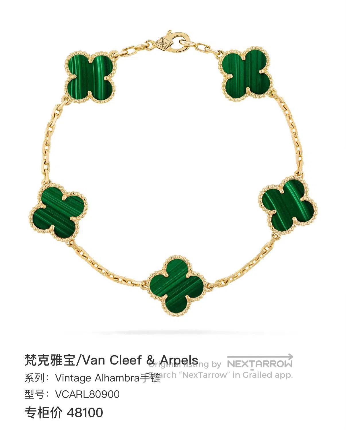 Van Cleef & Arpels Van Cleef Malachite 18K Gold Clover Bracelet. Size ONE SIZE - 2 Thumbnail