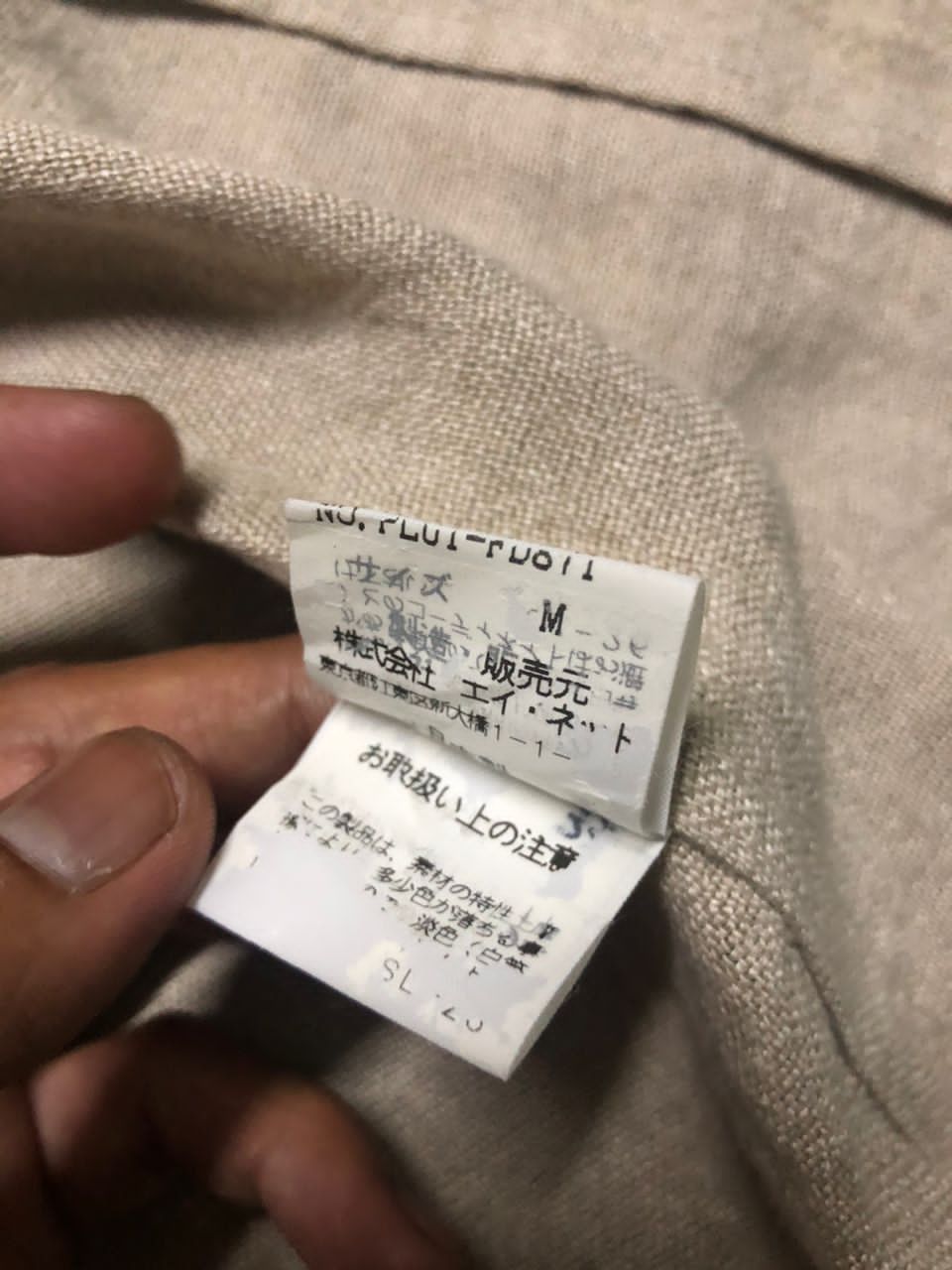 Issey Miyake VINTAGE ISSEY MIYAKE PLANTATION COLLAR ROVER JACKET Size US M / EU 48-50 / 2 - 8 Thumbnail