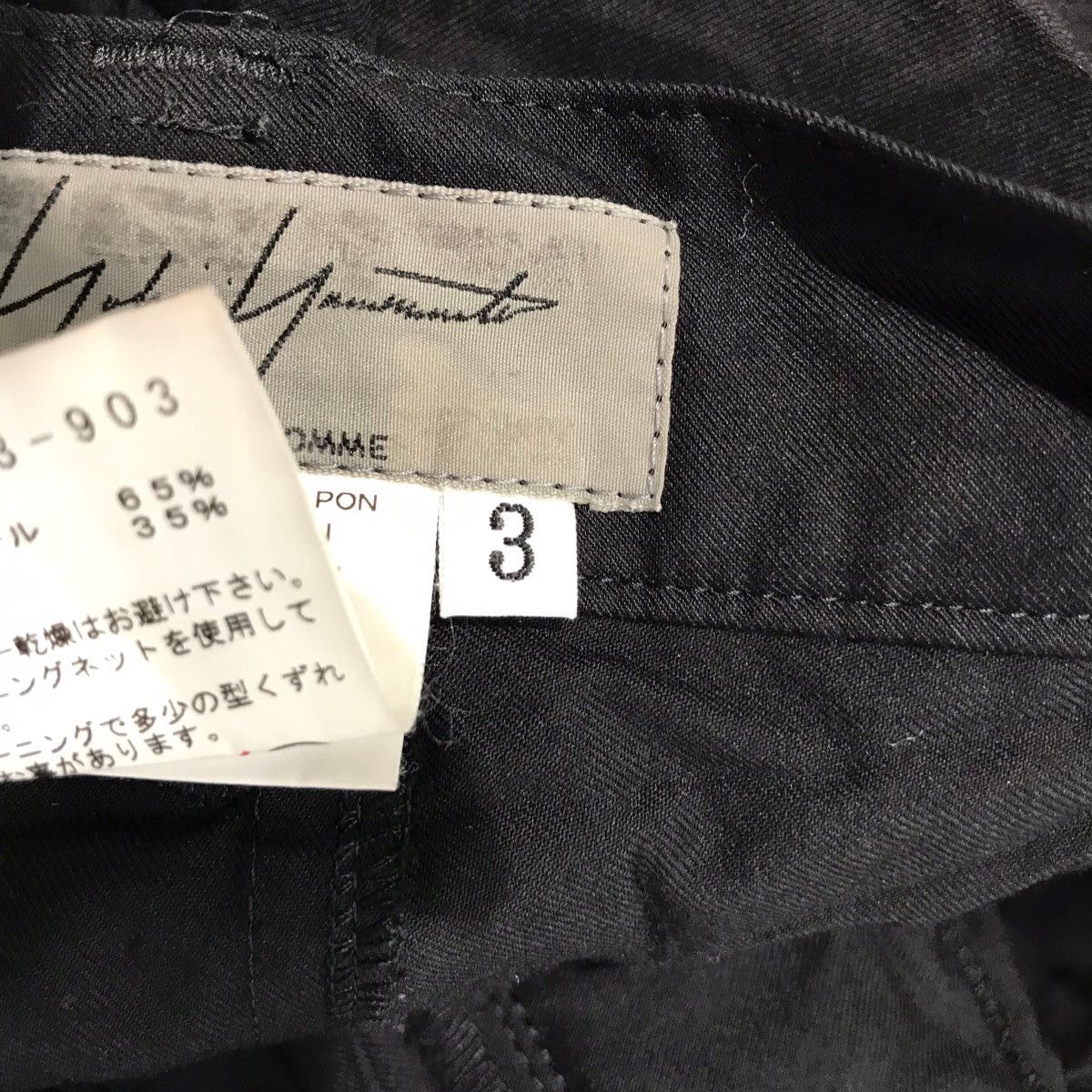Yohji Yamamoto yohji yamamoto 15SS Slinkle hakama pants HU-P93-903 Size US 39 - 7 Thumbnail