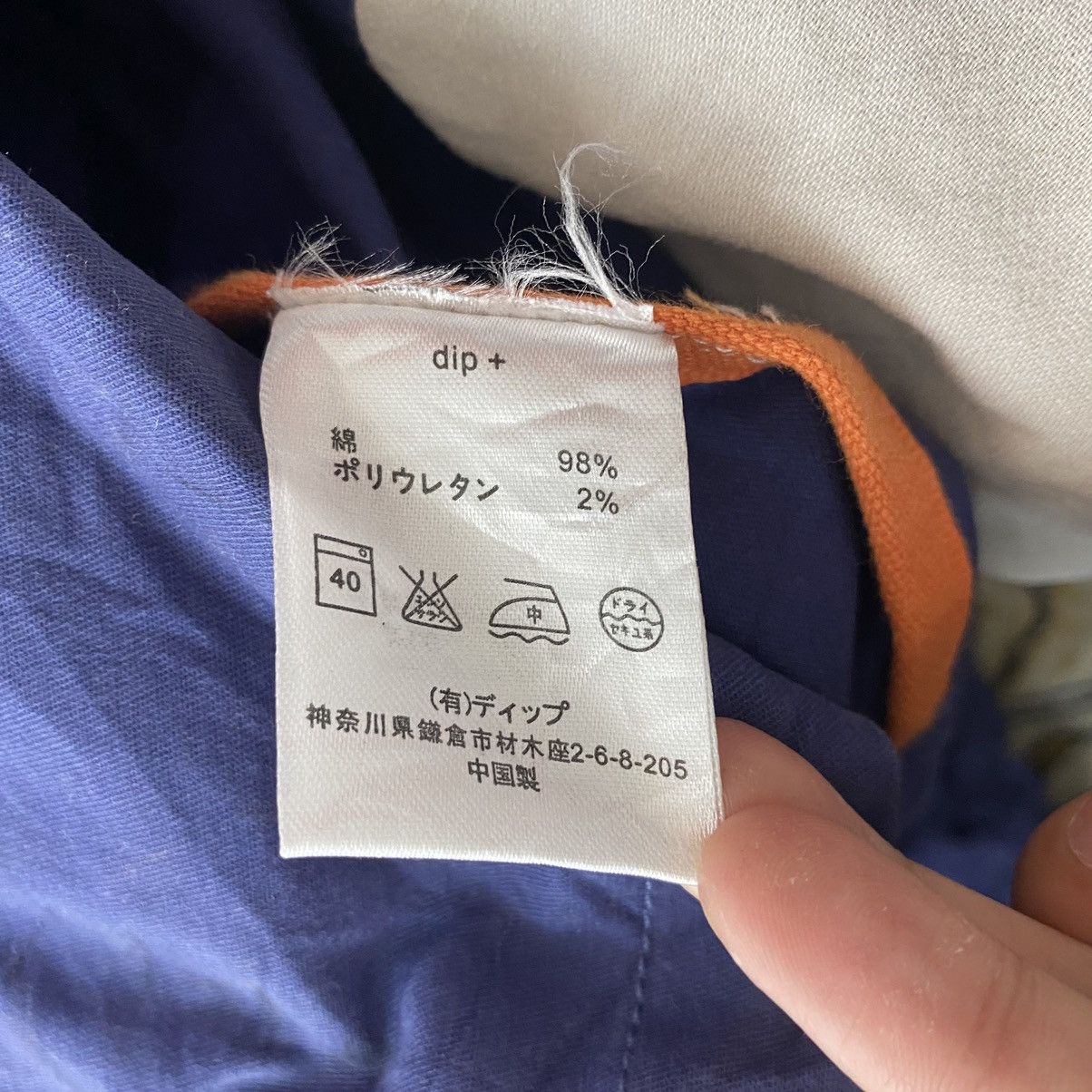 Japanese Brand DIP+ LTD Japanese Brand Plain Blue Coat Size US M / EU 48-50 / 2 - 6 Thumbnail