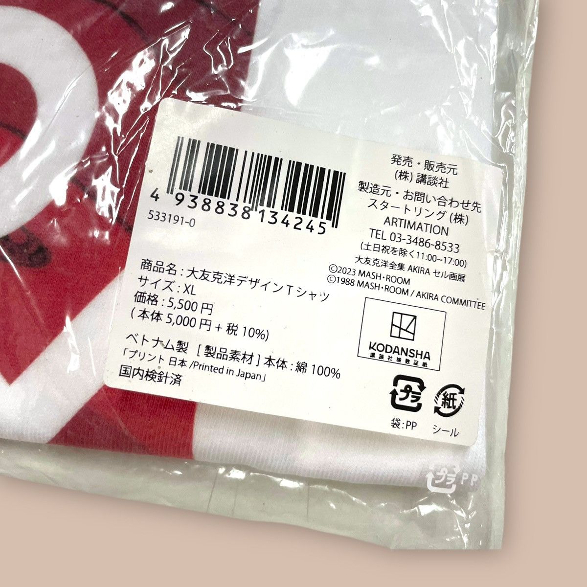 Anime AKIRA CEL EXHIBITION "Katsuhiro Otomo" Tee Size US XL / EU 56 / 4 - 12 Thumbnail