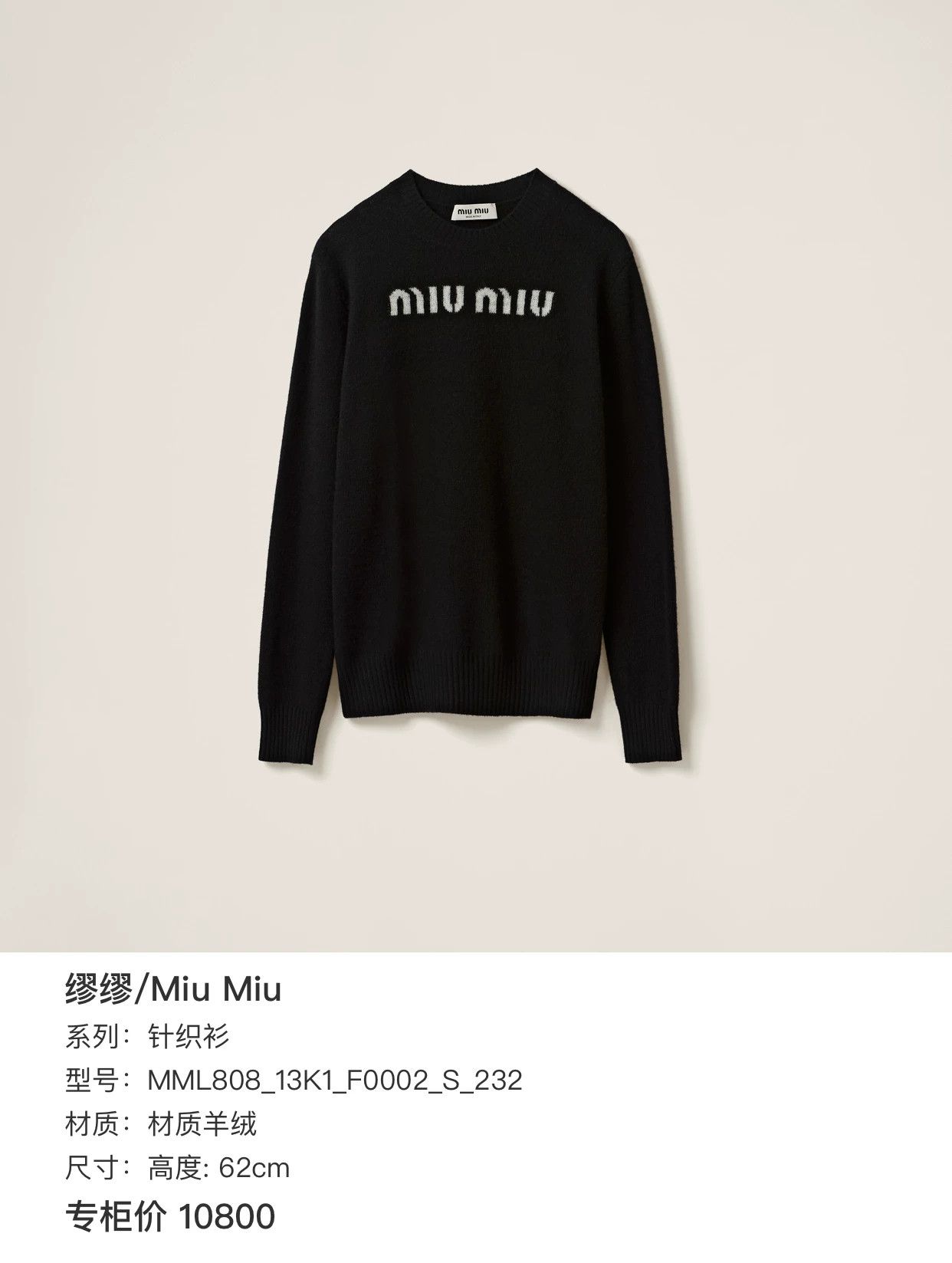 Miu Miu MIU MIU Cashmere Sweater Women's 38 Size XS / US 0-2 / IT 36-38 - 8 Thumbnail