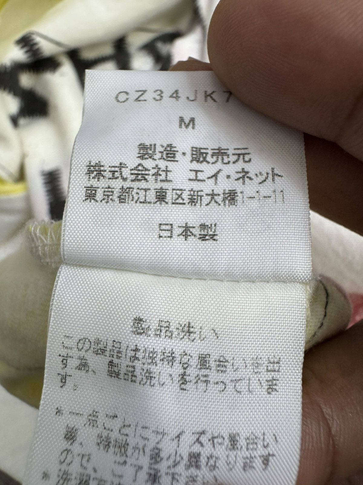 CABANE de ZUCCa Cabane de Zucca Issey Miyake cut and sewn sleeveless t-shirt Size US M / EU 48-50 / 2 - 10 Thumbnail