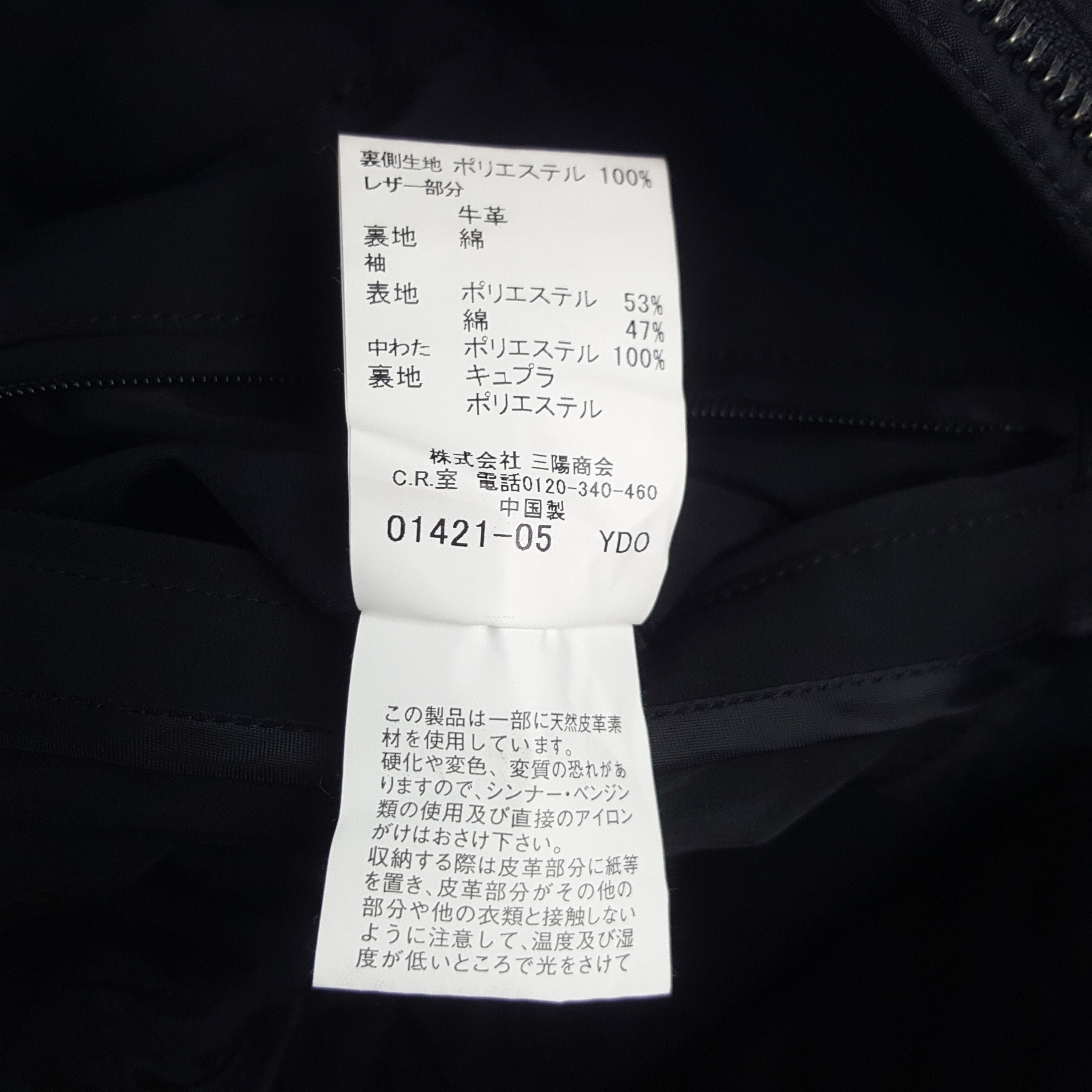 Burberry Vintage Burberry London Custom Spell Out Zipper Jacket Size US L / EU 52-54 / 3 - 10 Thumbnail