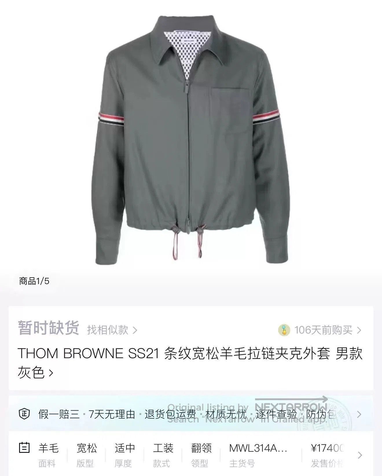 Thom Browne thom browne grey zip-up shirt jacket. Size US M / EU 48-50 / 2 - 6 Thumbnail
