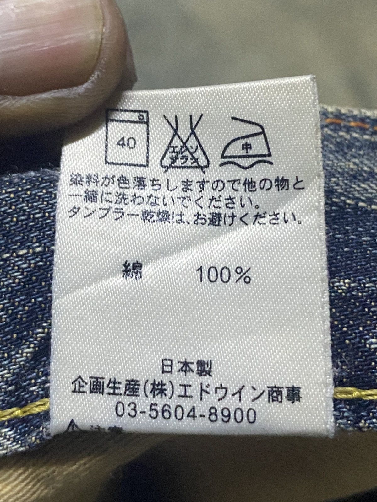 Junya Watanabe Vintage Edwin 503 Blue Trip Thunder Mud Wash Baggy Jeans Size US 36 / EU 52 - 23 Thumbnail