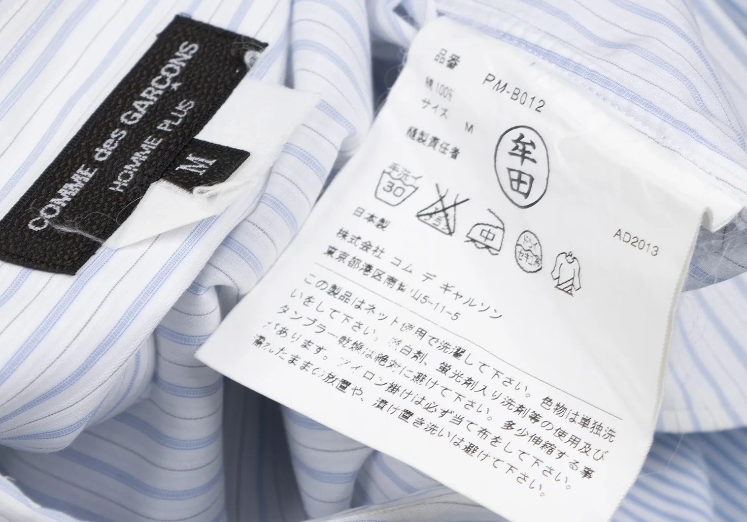 Comme des Garcons Homme Plus Layered Stripe Long Sleeve Shirt in Blue and Off White Size US M / EU 48-50 / 2 - 18 Thumbnail