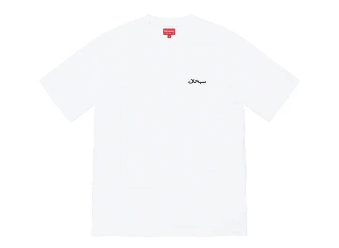 Supreme SUPREME Arabic Logo Washed Tee FW21 Size US M / EU 48-50 / 2 - 3 Thumbnail