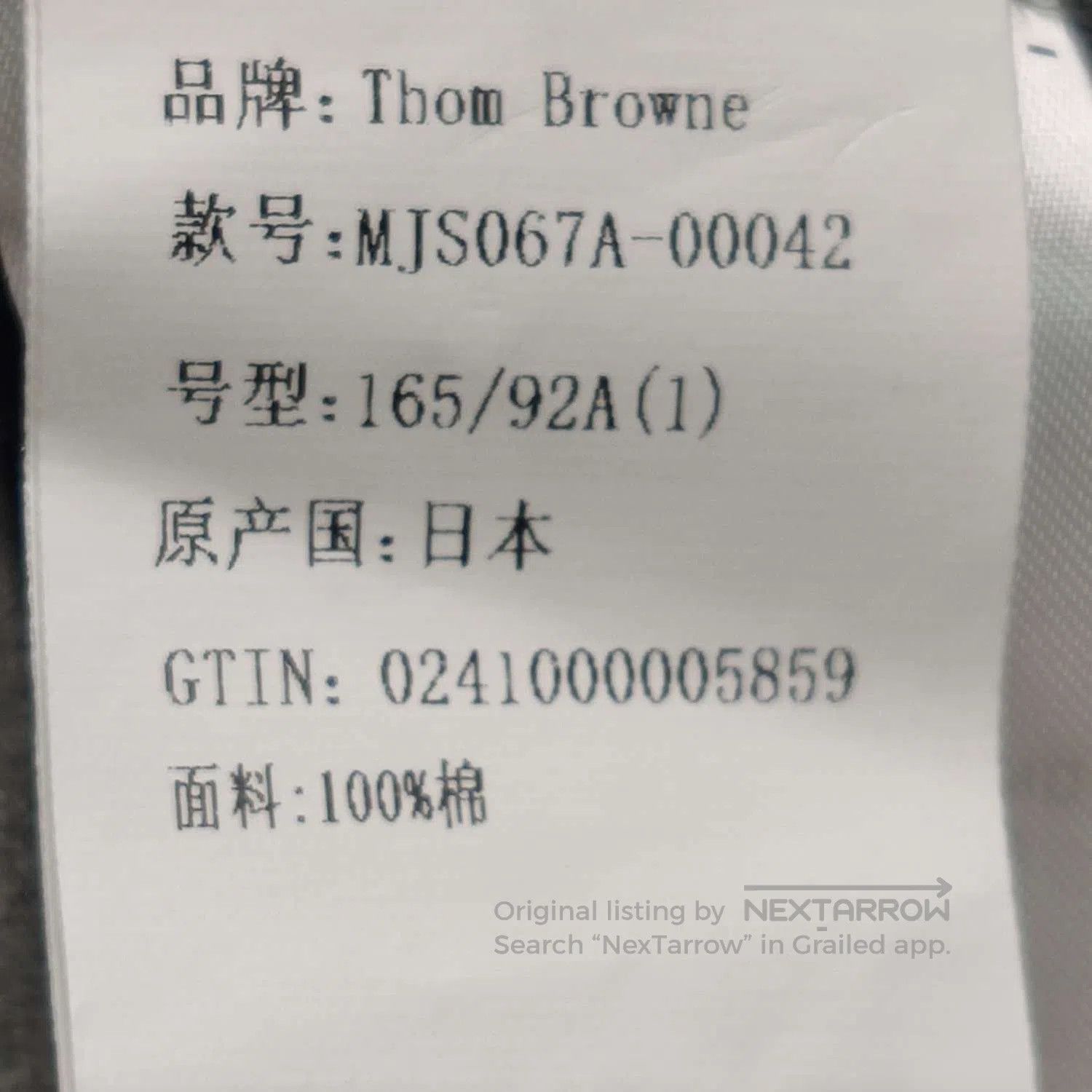 Thom Browne Cotton Logo Crew Neck T-Shirt S.