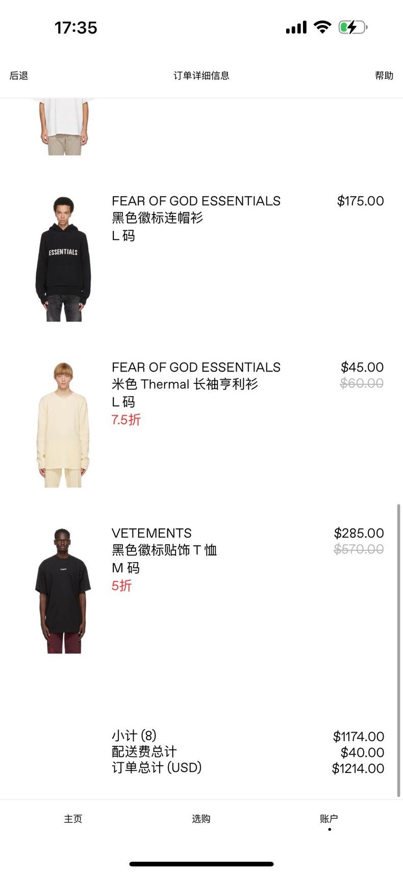 Vetements Vetements Black short-sleeved shirt Size US M / EU 48-50 / 2 - 6 Thumbnail