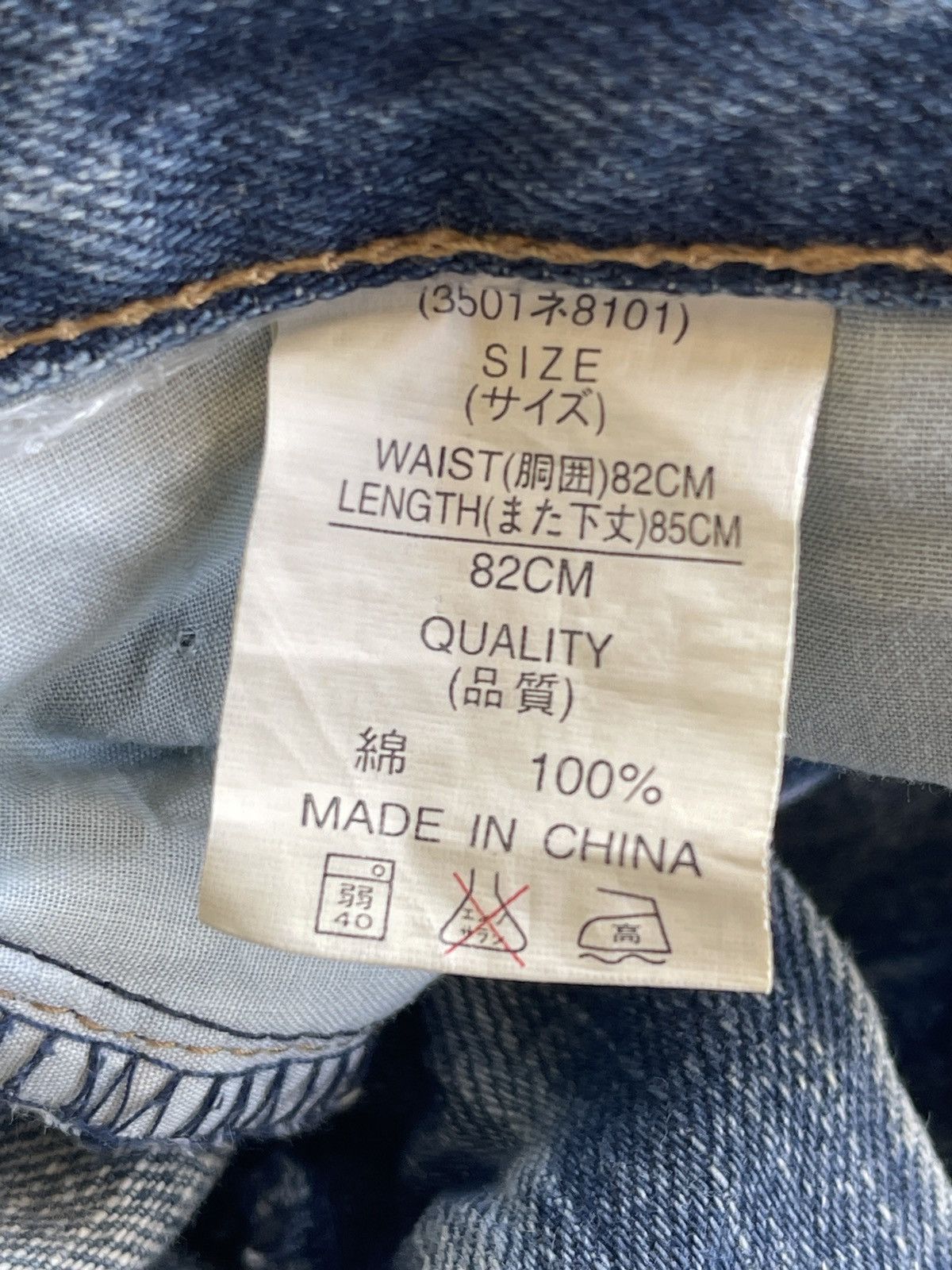 Japanese Brand PICK!!! Modish Style Flame Distressed Denim Size US 33 - 11 Thumbnail