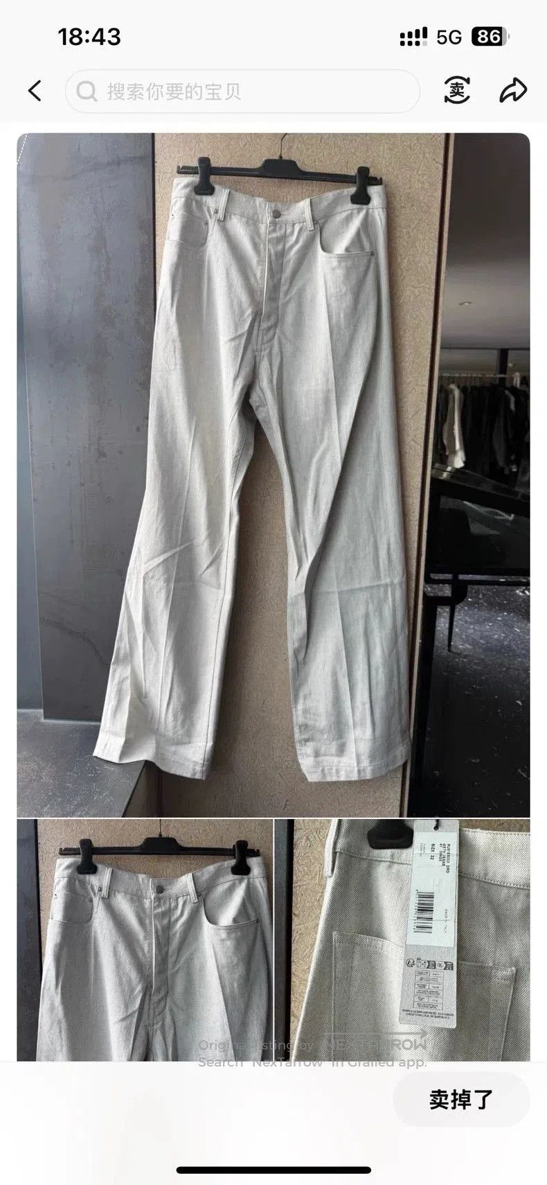 Rick Owens Rick Owens 25SS Geth Straight Jeans. Size US 29 - 1 Thumbnail