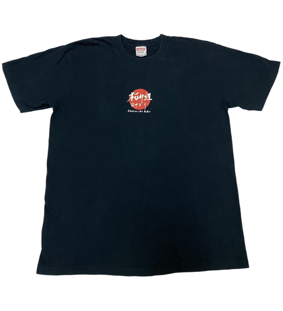 Japanese Brand × Sports Specialties Father Of Skyline “Shinichiro Sakurai” T-Shirt (C3) Size US L / EU 52-54 / 3 - 2 Thumbnail