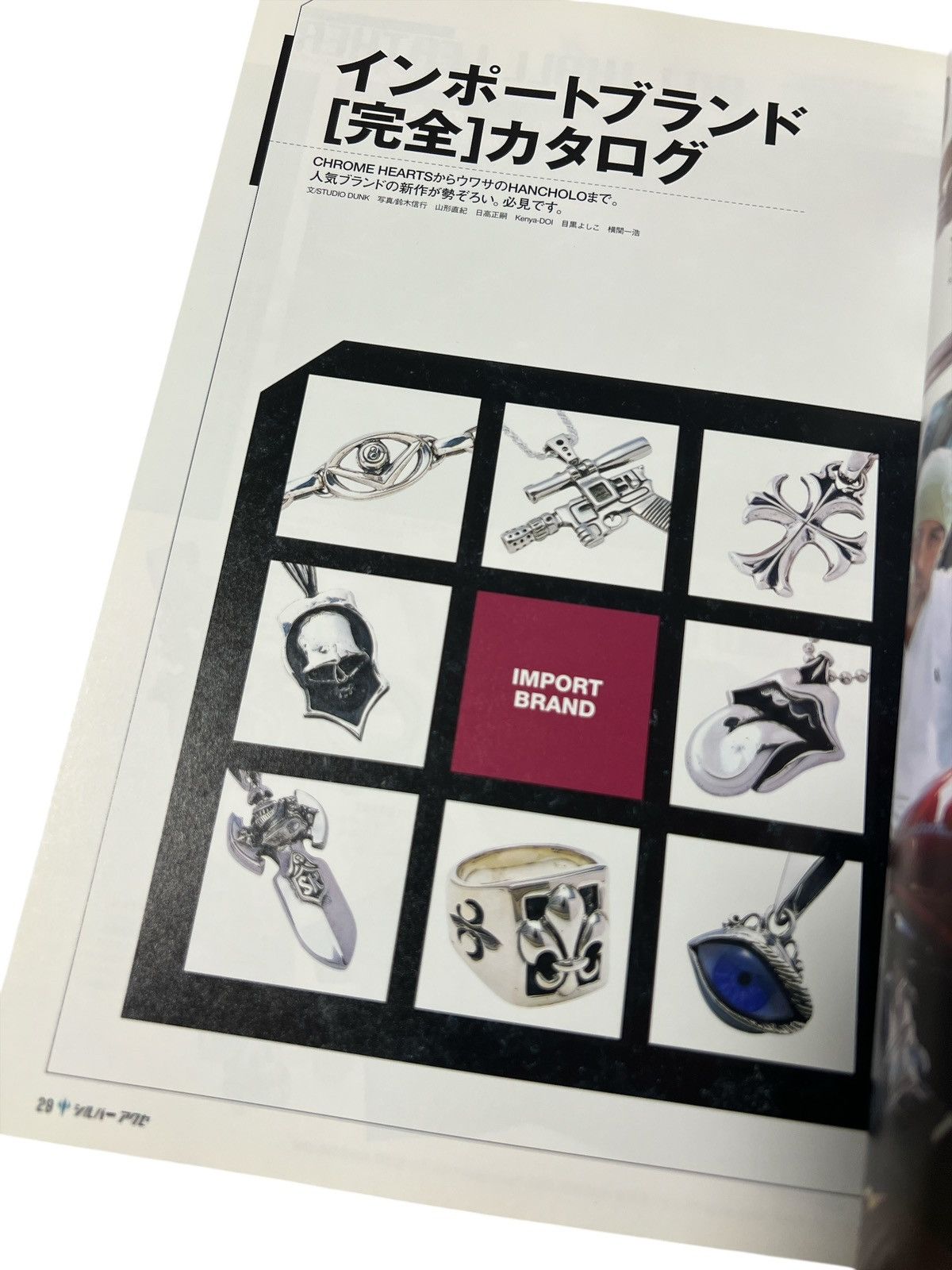 Chrome Hearts Chrome Hearts Magazine cross book rolling stones ring Size ONE SIZE - 4 Thumbnail