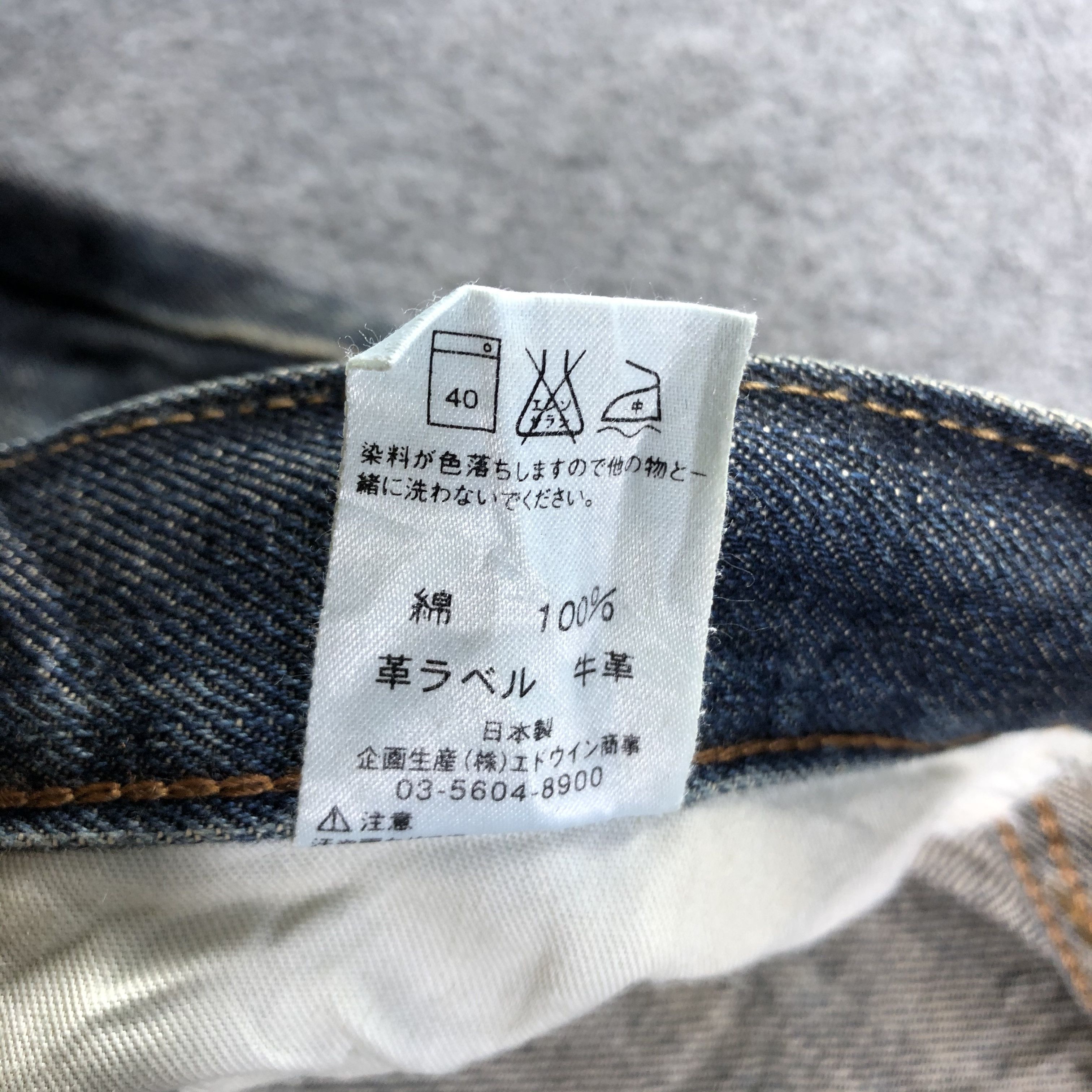 Edwin Vintage Edwin 403 Jeans-J3648 Size US 37 - 11 Thumbnail