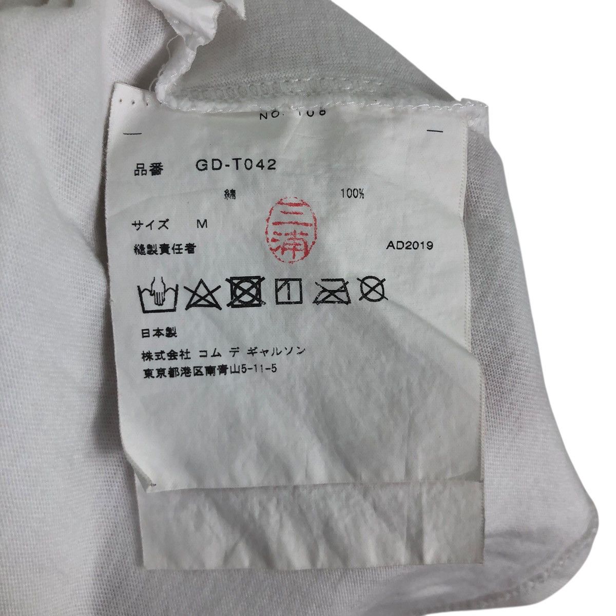 Comme des Garcons CDG Comme Des Garçons Love No War Tee Shirt Size M Size US M / EU 48-50 / 2 - 6 Thumbnail