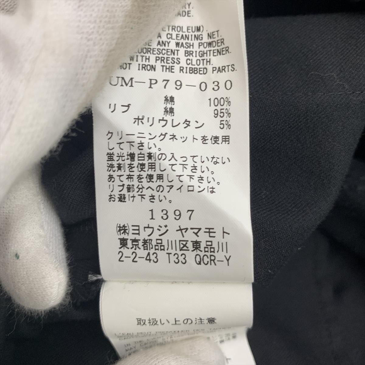 Yohji Yamamoto Yohji yamamoto S'YTE ribbed hem pants UM-P79-030 Size US 35 - 6 Thumbnail