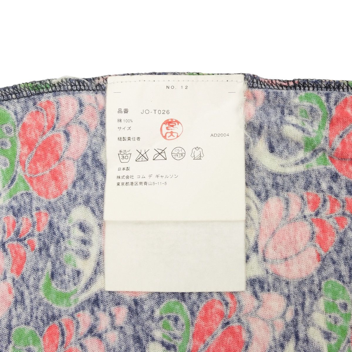 Junya Watanabe Junya Watanabe Mixed Floral Tee Size US M / EU 48-50 / 2 - 8 Thumbnail