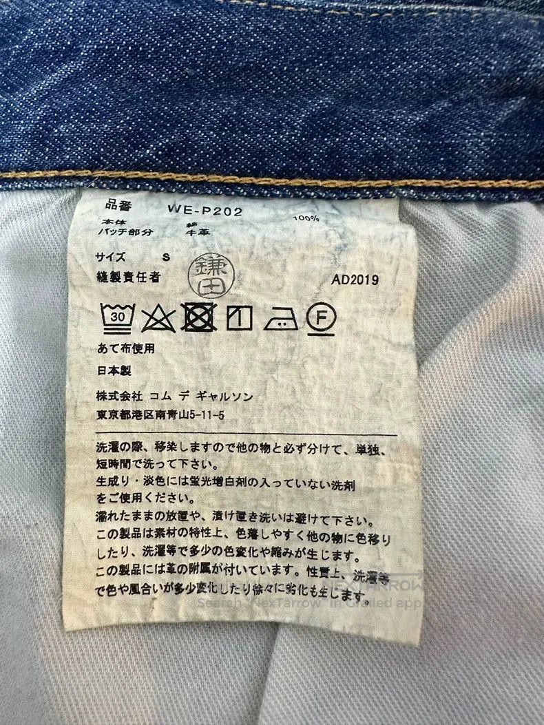 Junya Watanabe Junya Watanabe Man Remake Denim Jeans. Size US 26 / EU 42 - 7 Thumbnail
