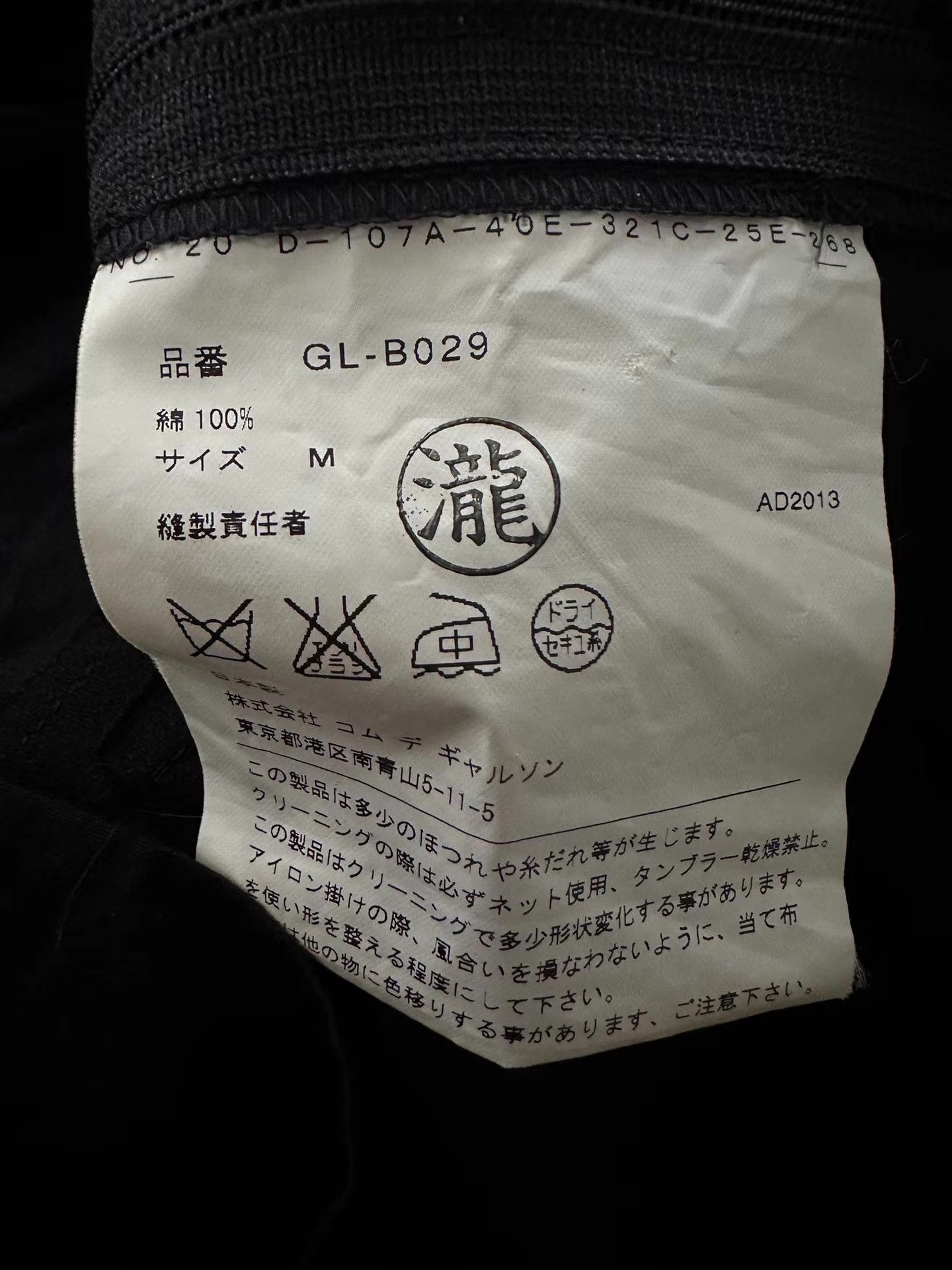 Comme des Garcons Comme des Garçons CDG Main Line Rose Waistcoat Vest Ｑ24 Size M / US 6-8 / IT 42-44 - 4 Thumbnail